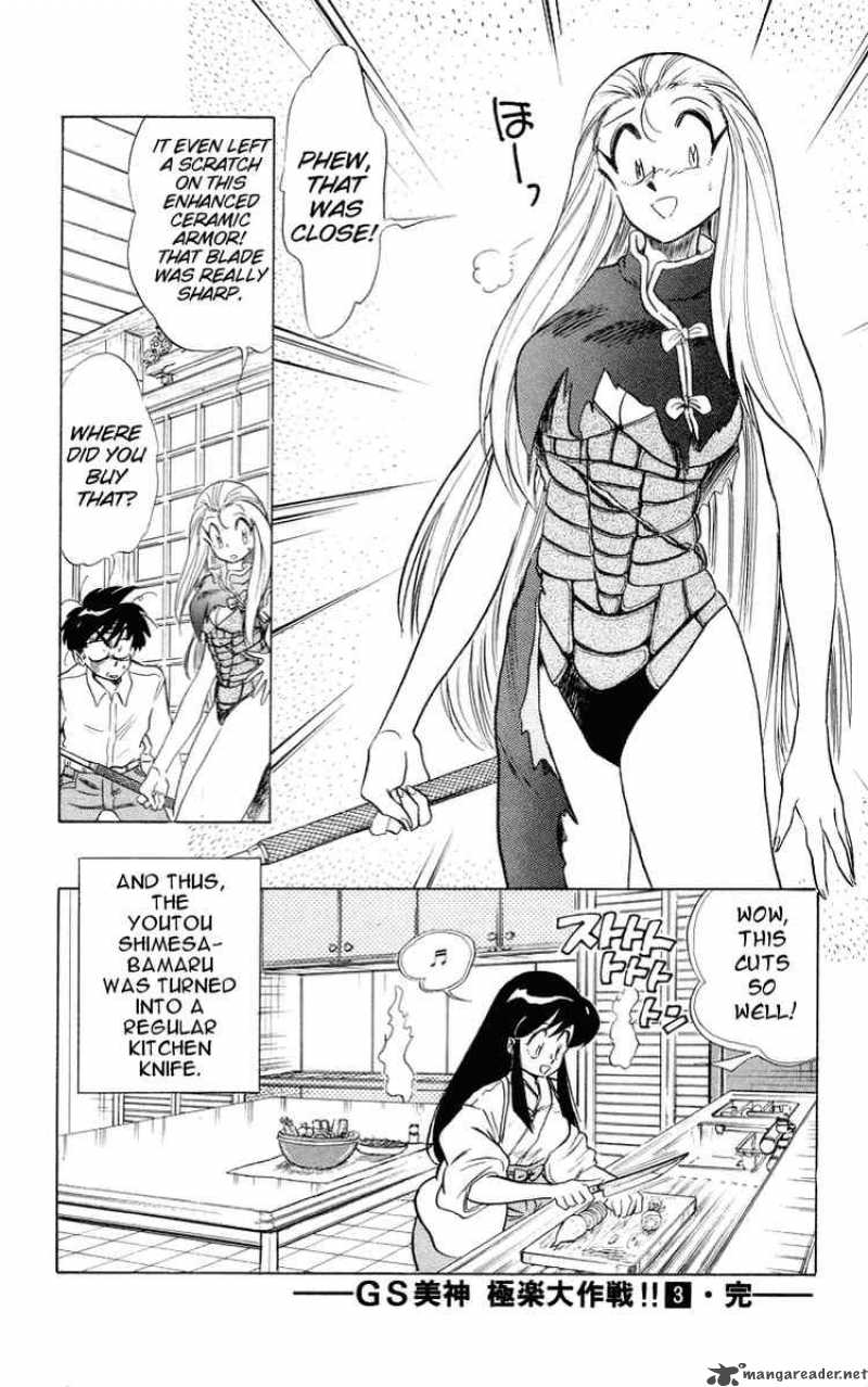 Ghost Sweeper Mikami - Chapter 31 : Burning Sword