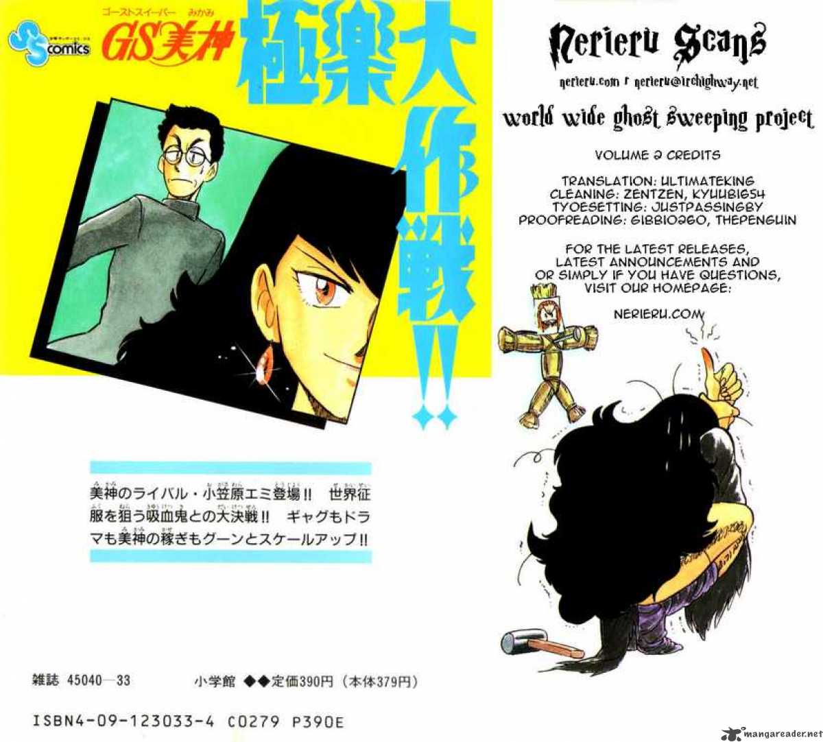 Ghost Sweeper Mikami - Chapter 31 : Burning Sword