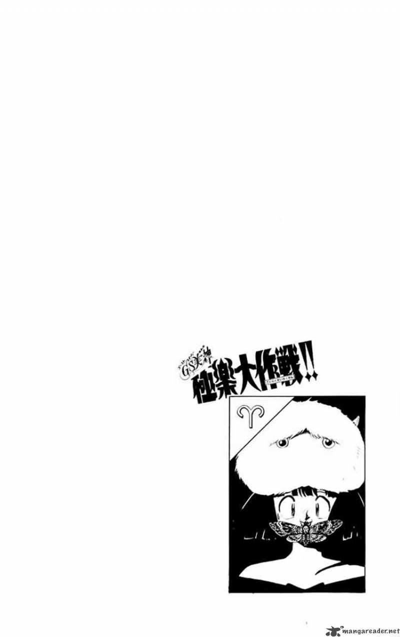 Ghost Sweeper Mikami - Chapter 151 : Cat S Call From After 1!!