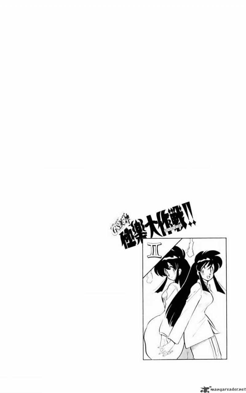 Ghost Sweeper Mikami - Chapter 155 : Don T Be Afraid Of Death!!