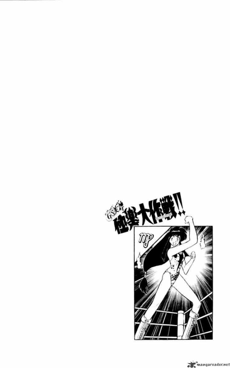 Ghost Sweeper Mikami - Chapter 144 : Queen Of The Night!!