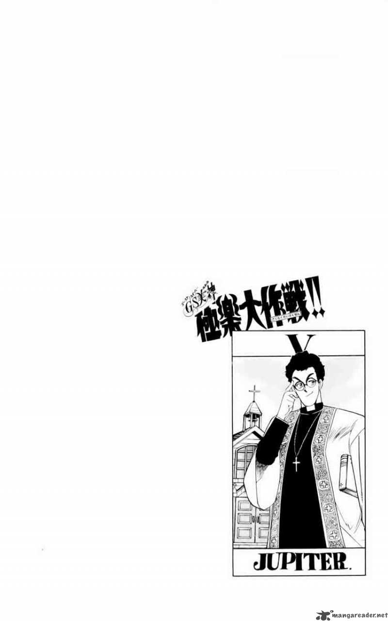 Ghost Sweeper Mikami - Chapter 127 : Showdown In Hong Kong 1 Familiar Faces!!