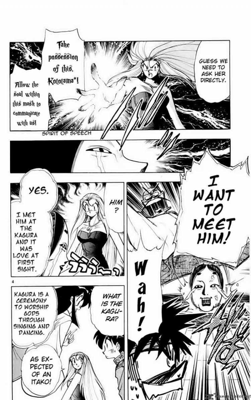 Ghost Sweeper Mikami - Chapter 154 : Maseko Woman!!