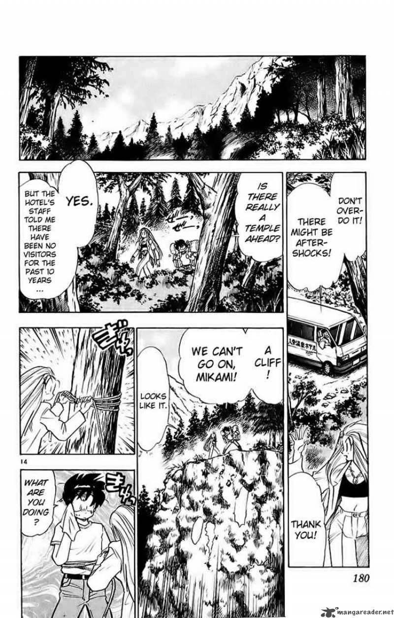 Ghost Sweeper Mikami - Chapter 193 : Sleeping Beauty 1