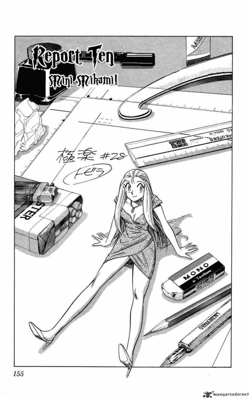 Ghost Sweeper Mikami - Chapter 30 : Mini Mikami