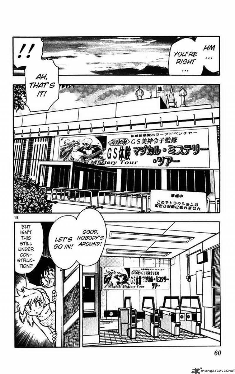 Ghost Sweeper Mikami - Chapter 385 : The Fox S Transformation!! 1