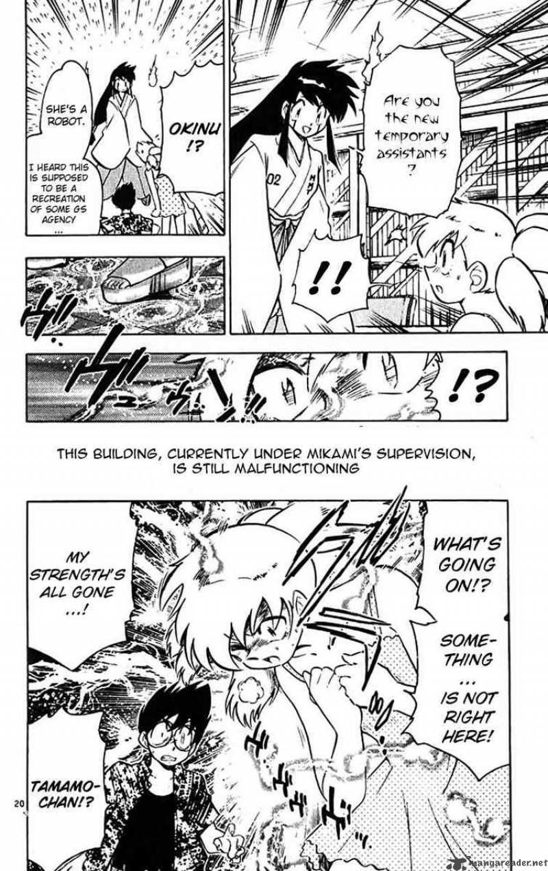 Ghost Sweeper Mikami - Chapter 385 : The Fox S Transformation!! 1