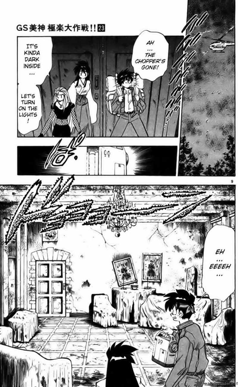 Ghost Sweeper Mikami - Chapter 230 : Survival Mansion