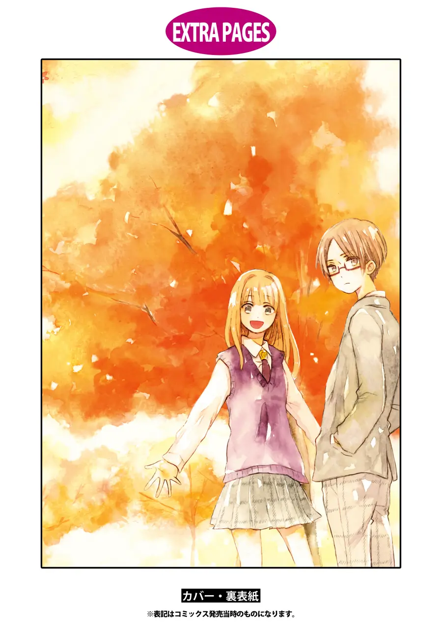 Akairo Crossroads - Vol.3 Chapter 21.5: Love You Want To Look After