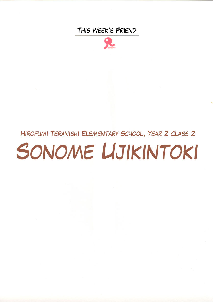 Watashi No Oniichan - Chapter 4 : Sonome Ujikintoki