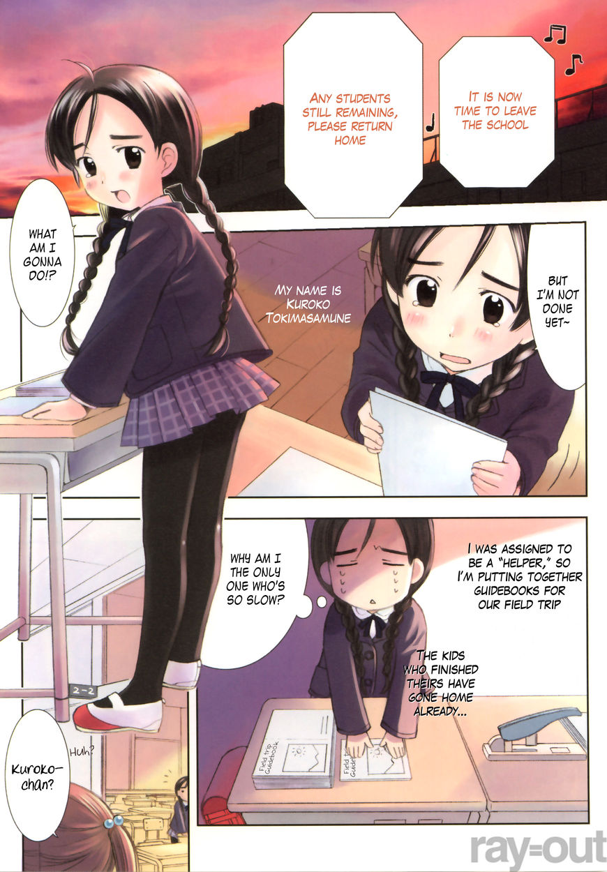 Watashi No Oniichan - Chapter 6 : Extra