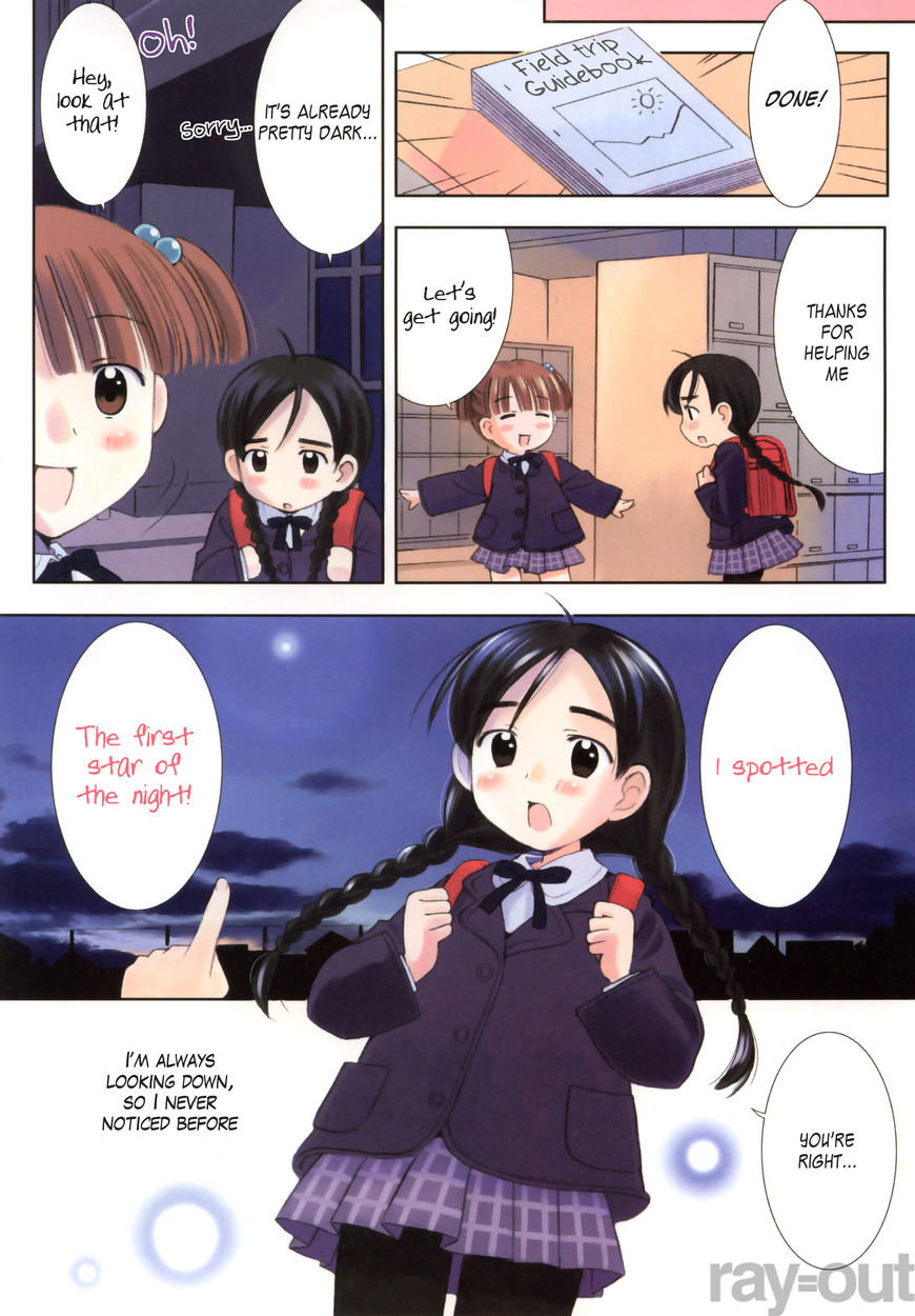 Watashi No Oniichan - Chapter 6 : Extra