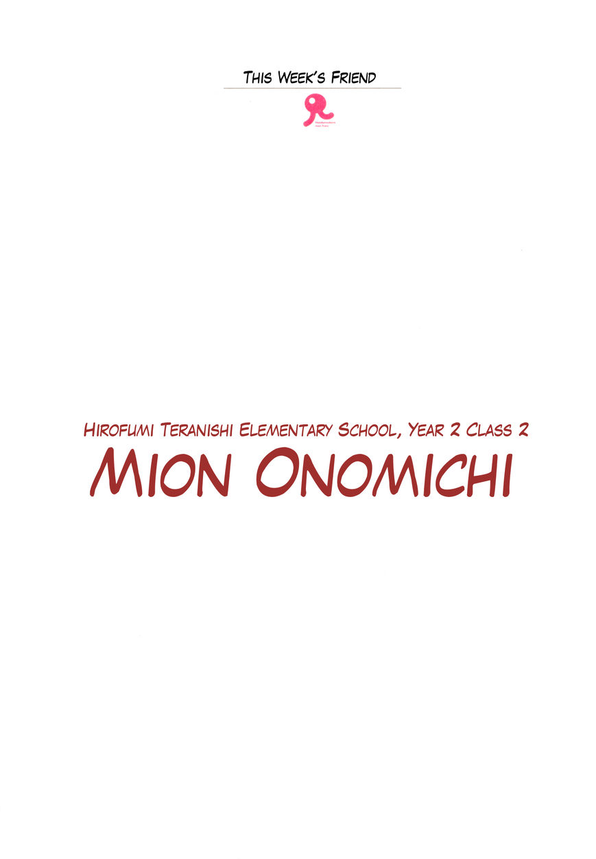 Watashi No Oniichan - Chapter 1 : Mion Onomichi