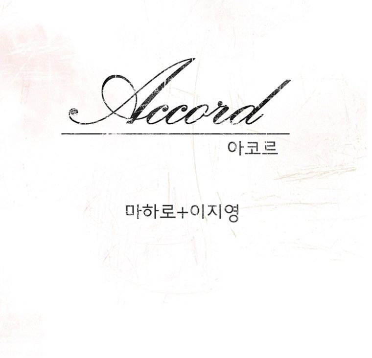 Accord - Chapter 17