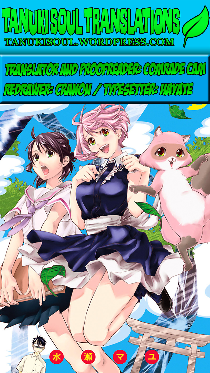 Hime-Sama Tanuki No Koizanyou - Chapter 8 : Going To Meet The Tanuki