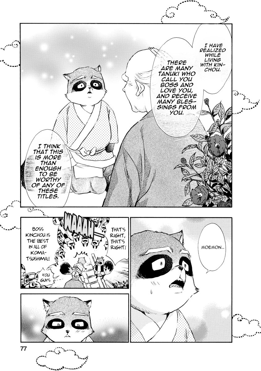 Hime-Sama Tanuki No Koizanyou - Chapter 12