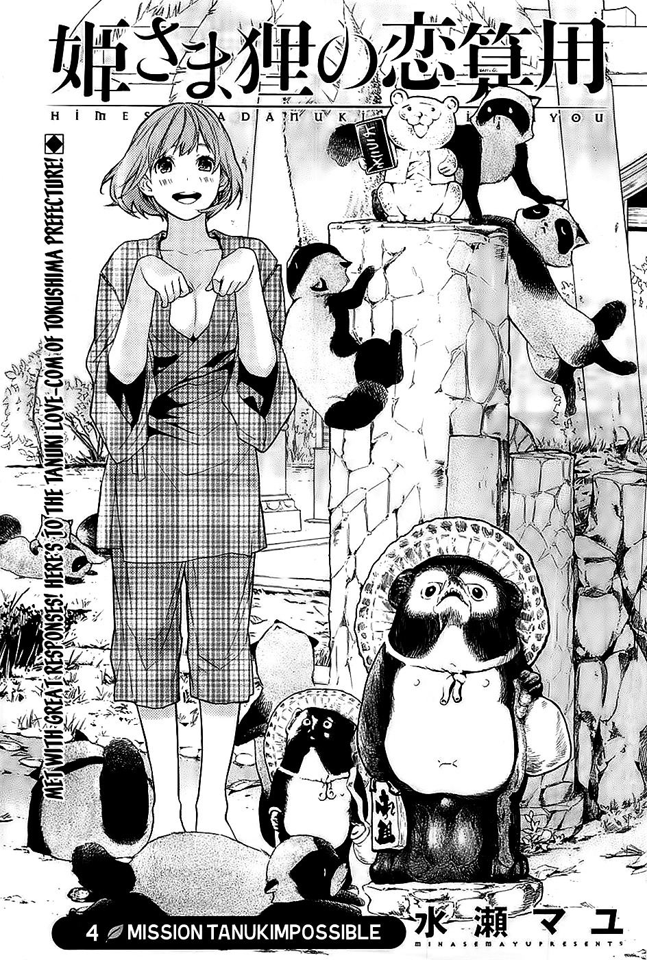 Hime-Sama Tanuki No Koizanyou - Chapter 4 : Mission Tanukimpossible