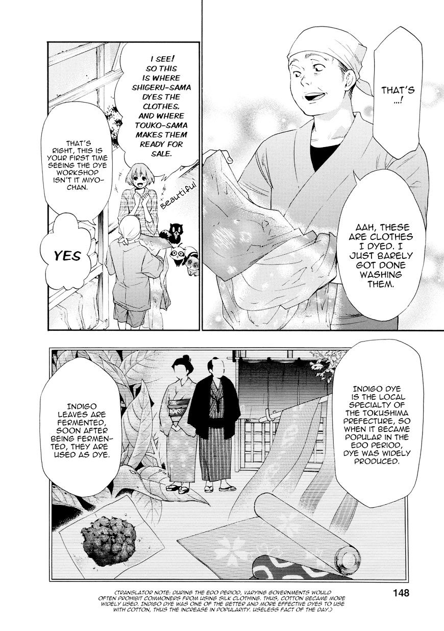 Hime-Sama Tanuki No Koizanyou - Chapter 7 : The Tanuki's Handkerchief Of Happiness