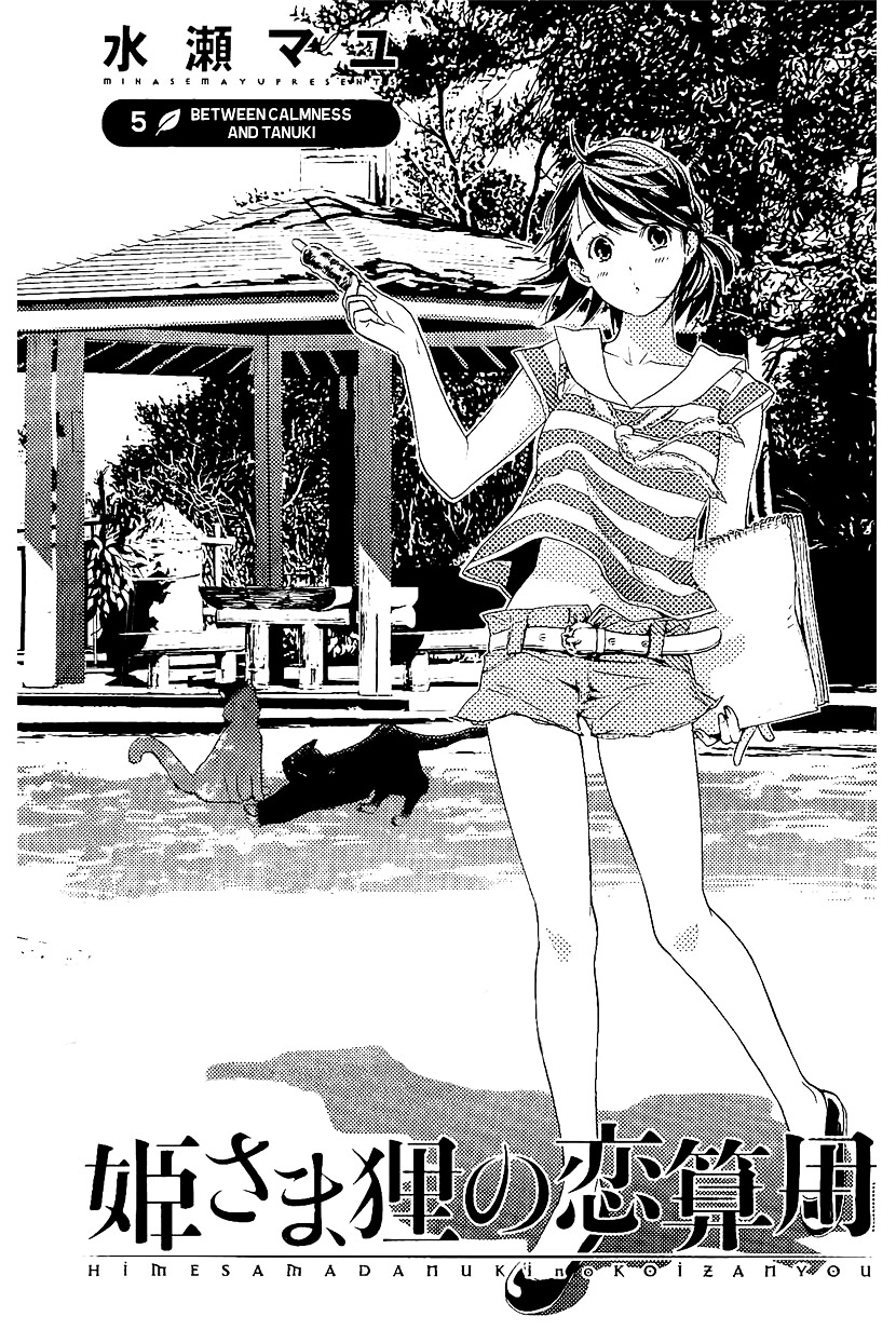 Hime-Sama Tanuki No Koizanyou - Chapter 5 : Between Calmness And Tanuki