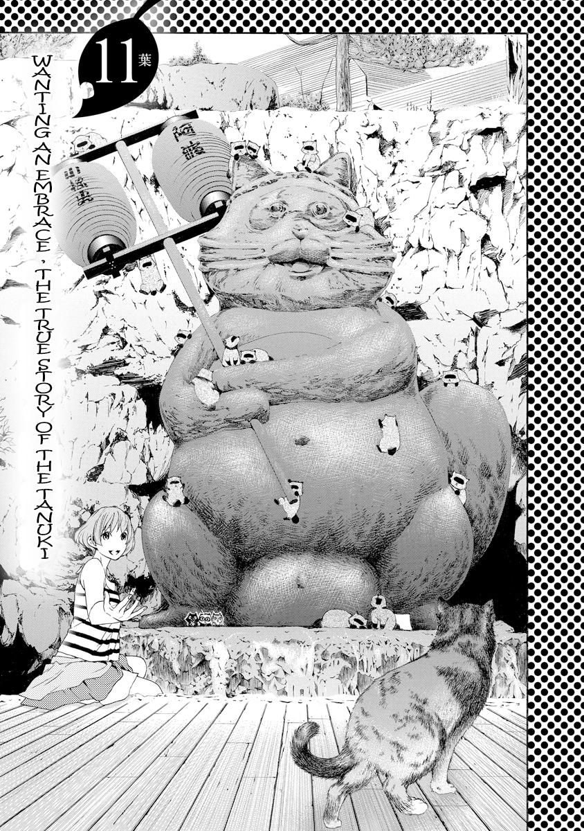 Hime-Sama Tanuki No Koizanyou - Chapter 11