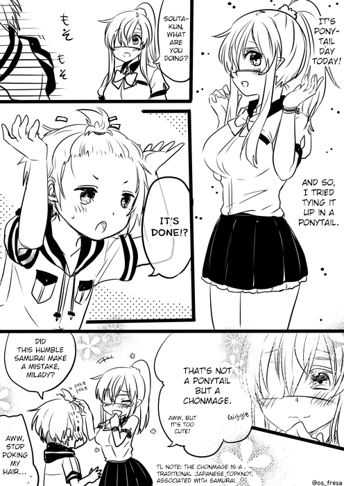 Nei And Souta's Petite Manga - Chapter 34