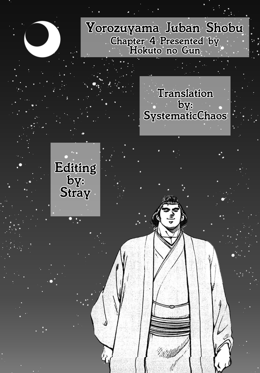 Yorozuyama Juban Shobu - Vol.1 Chapter 4: Goyu (The Glass Demon)