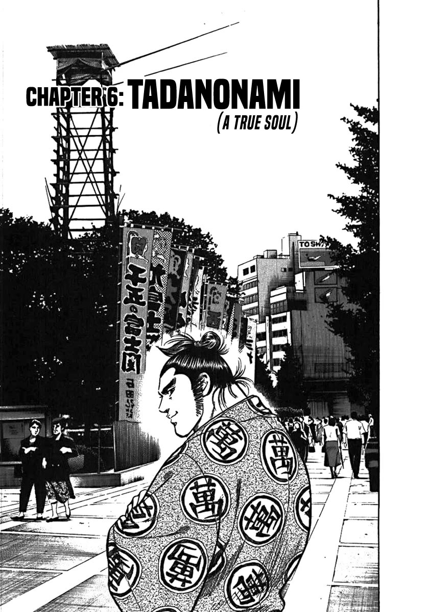 Yorozuyama Juban Shobu - Chapter 6: Tadanonami (A True Soul)