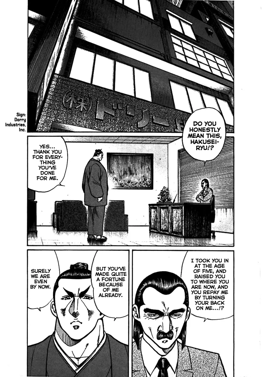 Yorozuyama Juban Shobu - Chapter 16