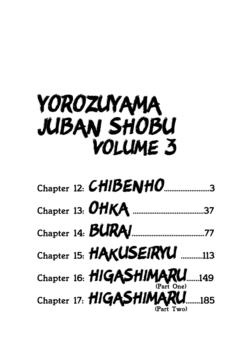 Yorozuyama Juban Shobu - Chapter 12: Chibenho (The Eccentric Wrestler)