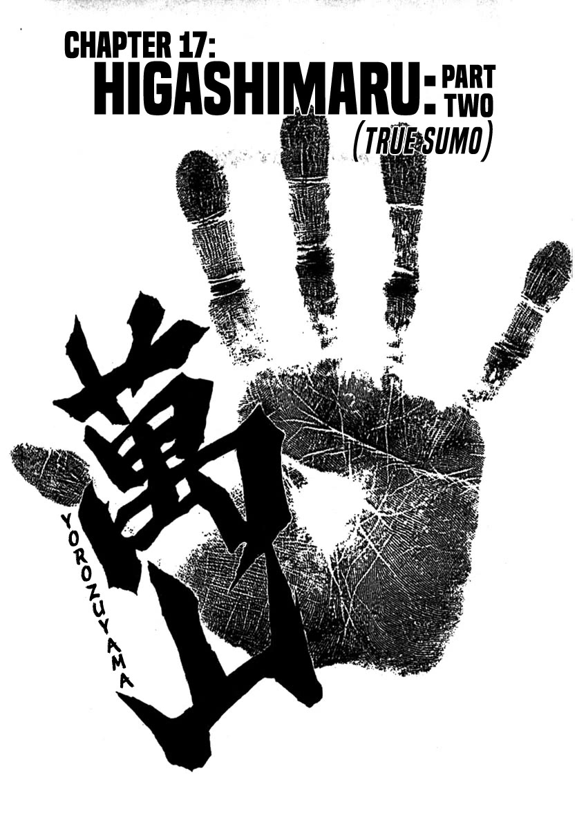 Yorozuyama Juban Shobu - Chapter 17: Higashimaru: Part Two (True Sumo) [End]