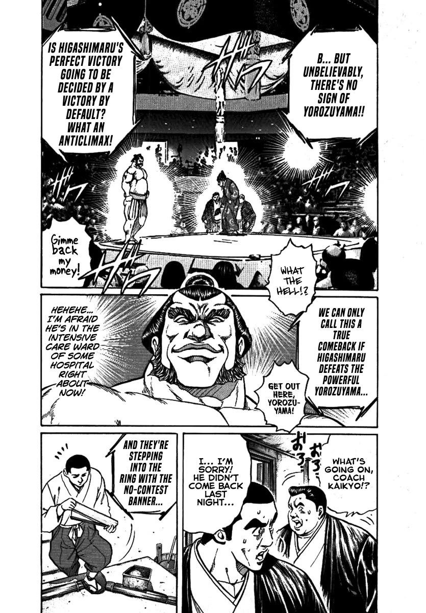 Yorozuyama Juban Shobu - Chapter 17: Higashimaru: Part Two (True Sumo) [End]