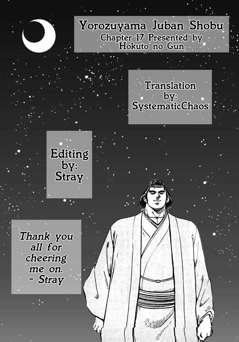 Yorozuyama Juban Shobu - Chapter 17: Higashimaru: Part Two (True Sumo) [End]