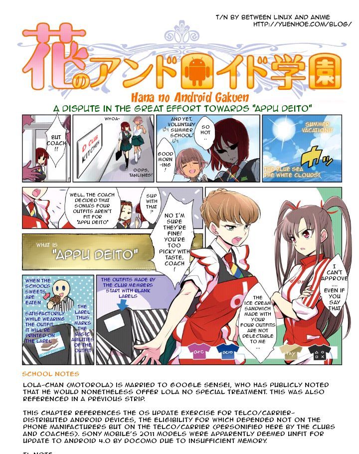 Hana No Android Gakuen - Chapter 13.4 : Summer Special 4