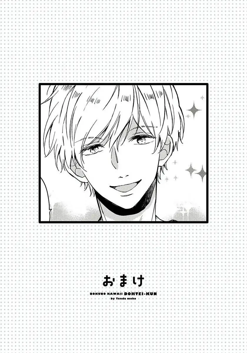 My Cute Virgin Boy - Chapter 7