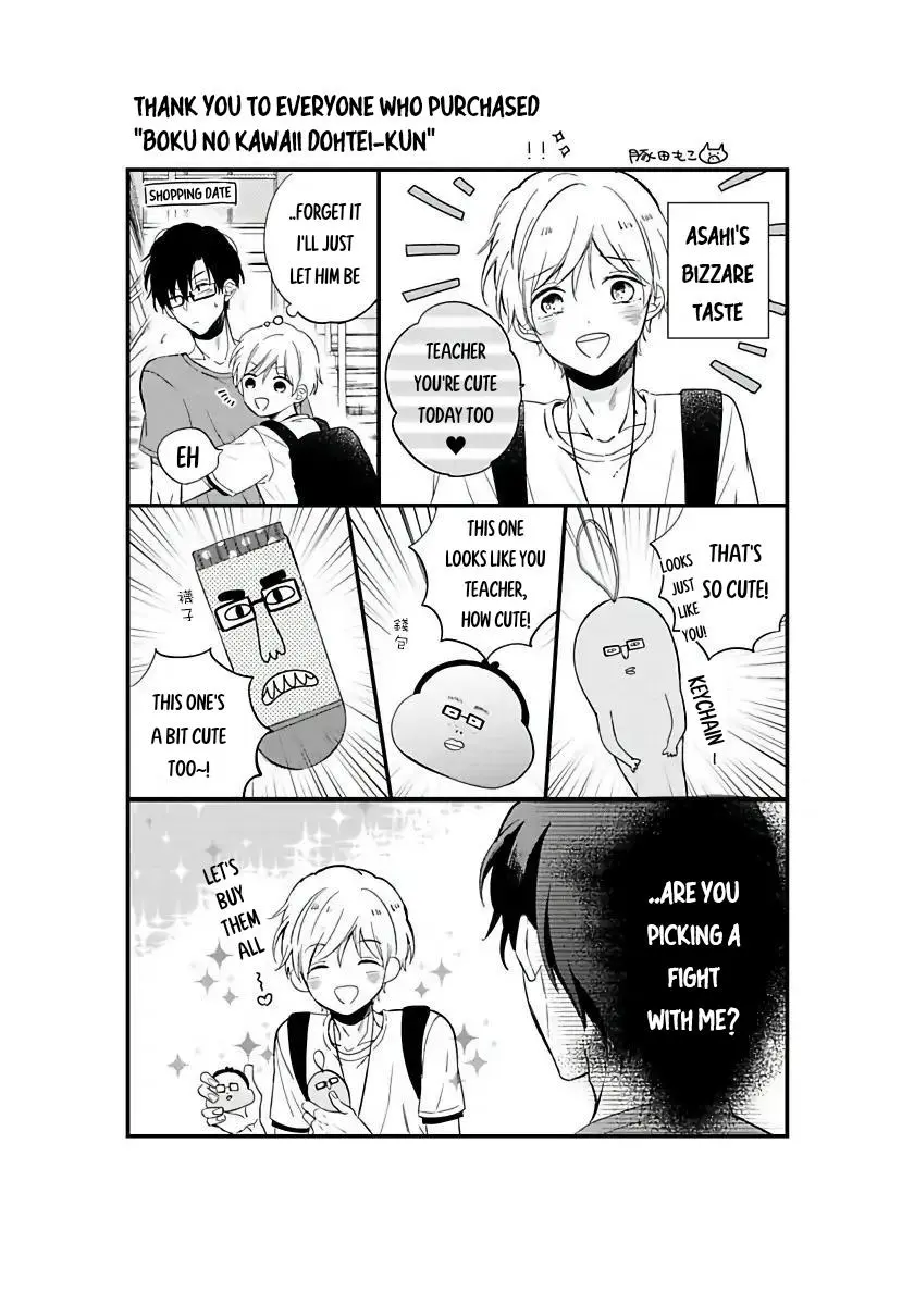 My Cute Virgin Boy - Chapter 7