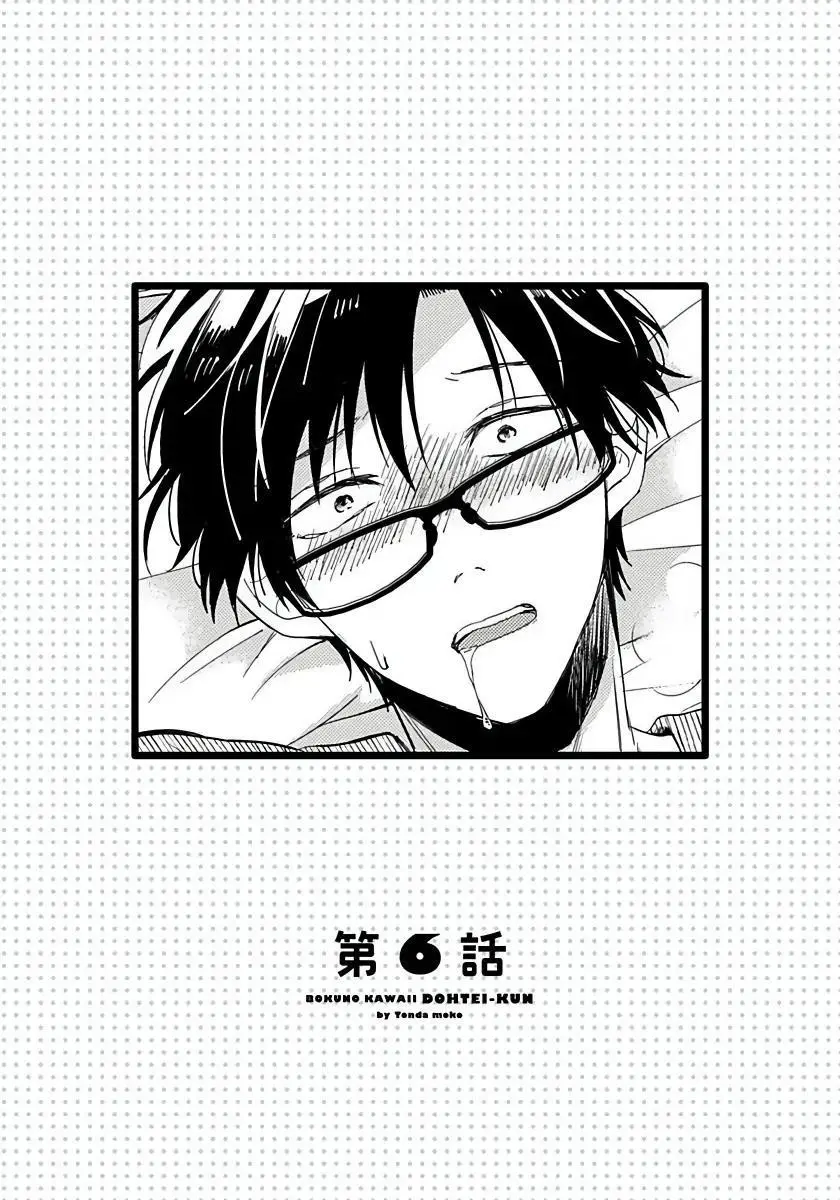 My Cute Virgin Boy - Chapter 6