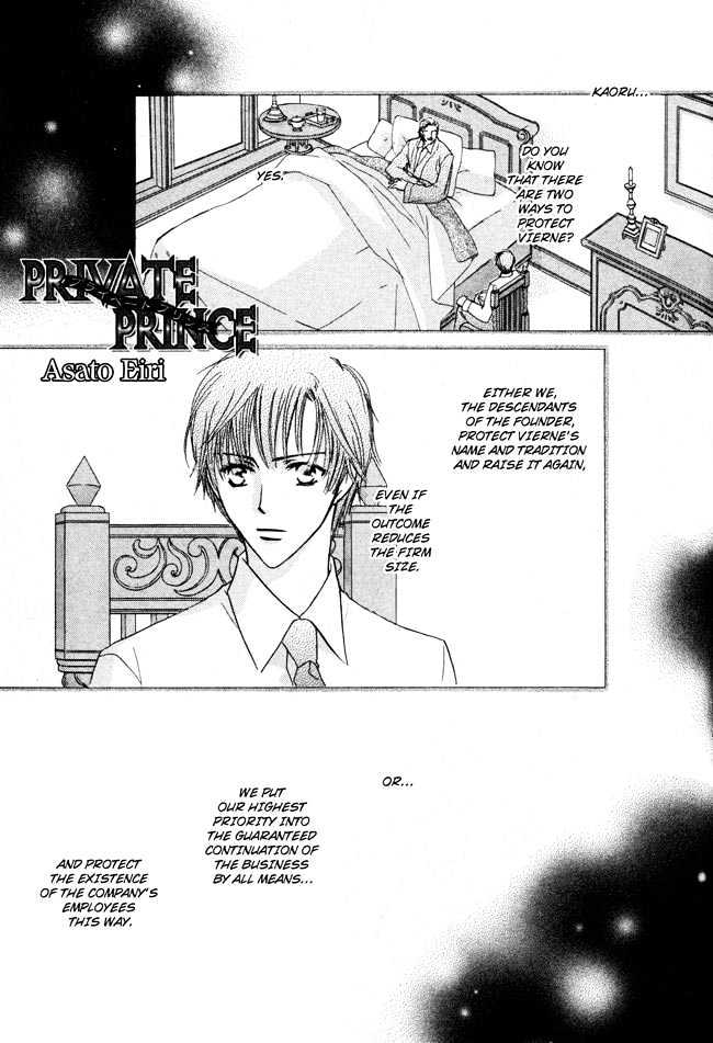 Private Prince (Asato Eiri) - Vol.2 Chapter 5 : Chapter 12