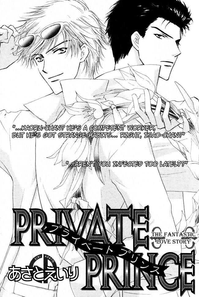 Private Prince (Asato Eiri) - Vol.2 Chapter 2 : Chapter 9