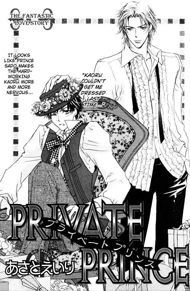 Private Prince (Asato Eiri) - Vol.2 Chapter 1 : Chapter 8