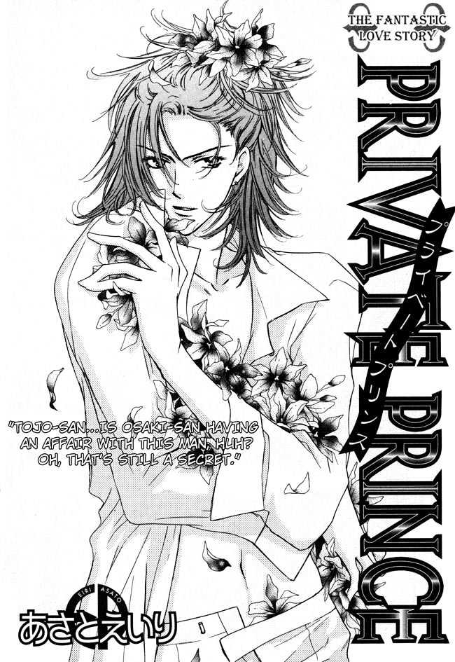 Private Prince (Asato Eiri) - Vol.2 Chapter 3 : Chapter 10