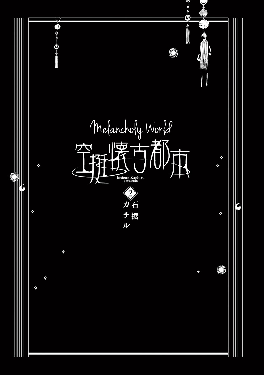 Melancholy World - Vol.2 Chapter 5 : Episode 5