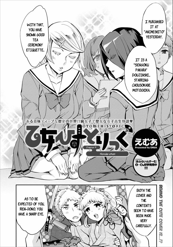 Otome Historic - Chapter 9 : Honda-Chan