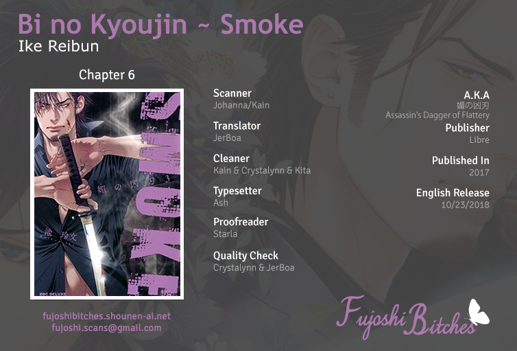 Bi No Kyoujin: Smoke - Vol.1 Chapter 6