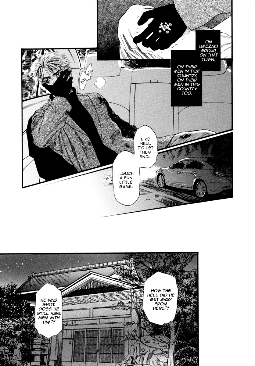 Bi No Kyoujin: Smoke - Vol.1 Chapter 6