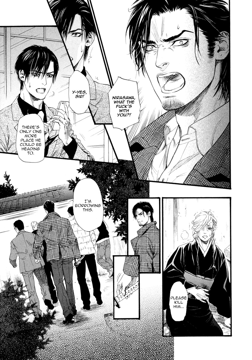 Bi No Kyoujin: Smoke - Vol.1 Chapter 6