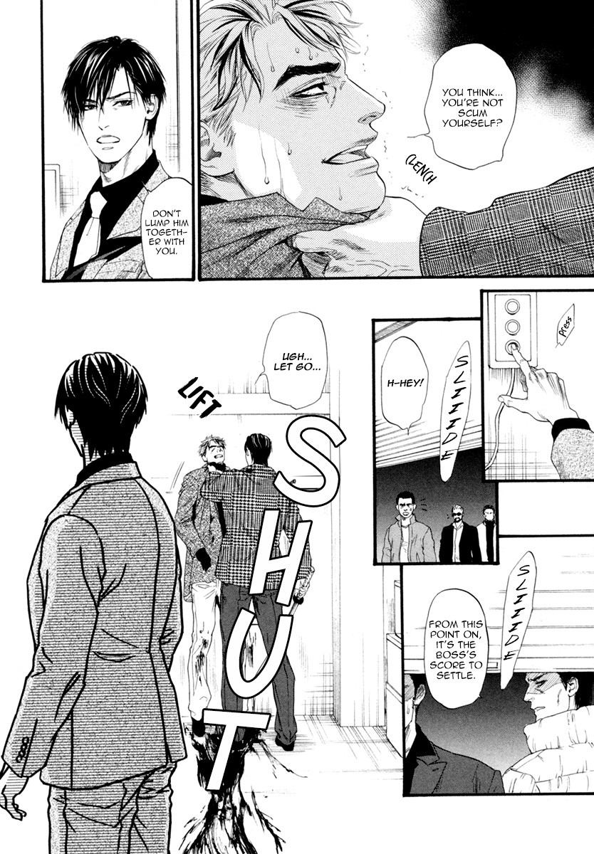 Bi No Kyoujin: Smoke - Vol.1 Chapter 6