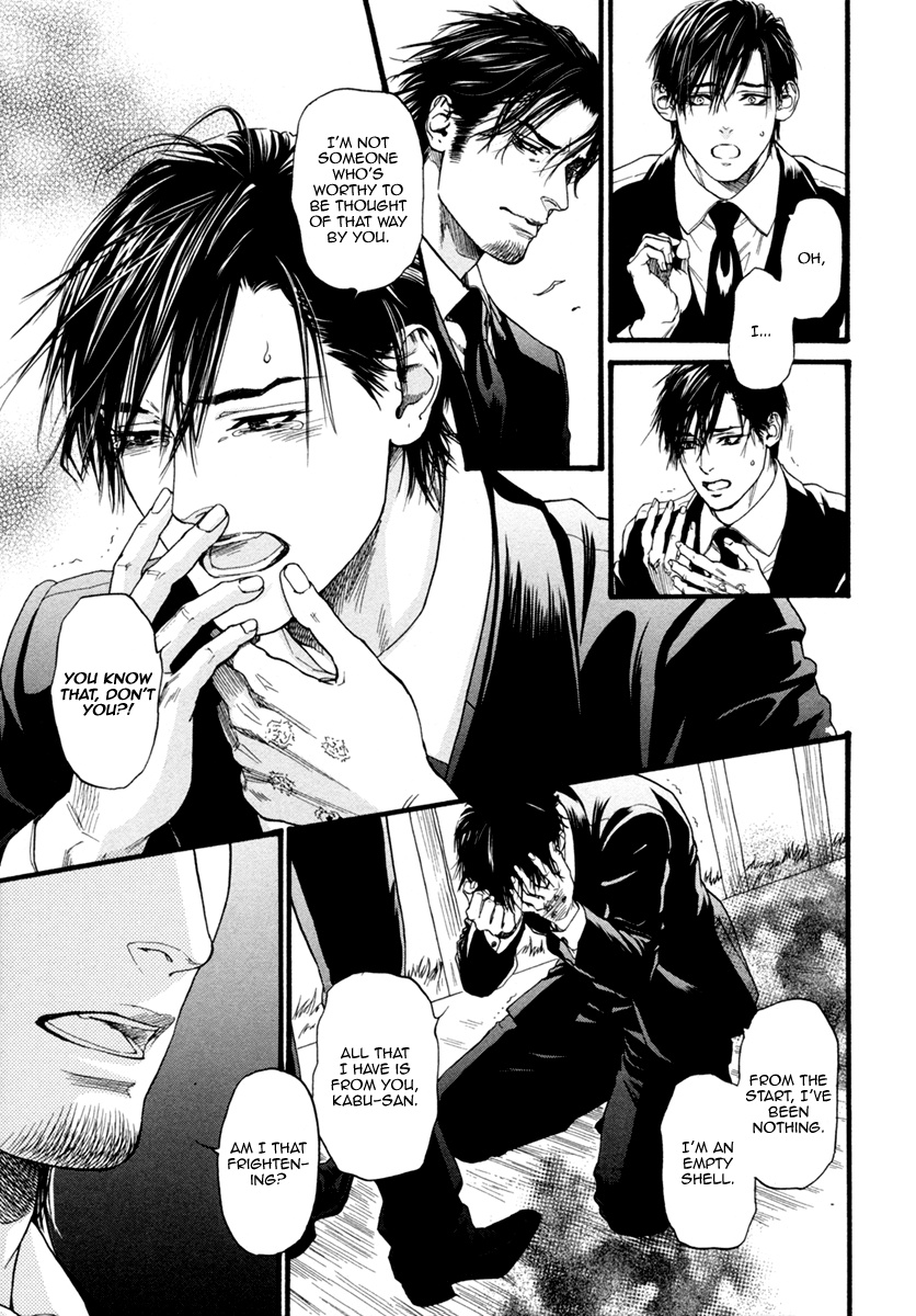 Bi No Kyoujin: Smoke - Vol.1 Chapter 6