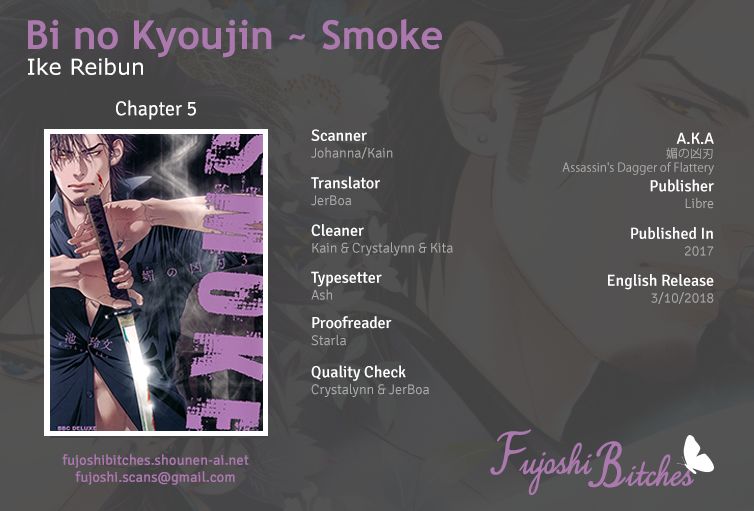 Bi No Kyoujin: Smoke - Chapter 5