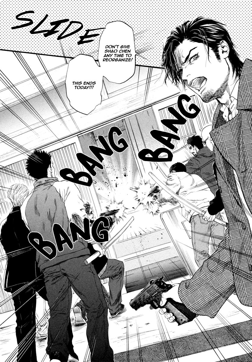 Bi No Kyoujin: Smoke - Chapter 5