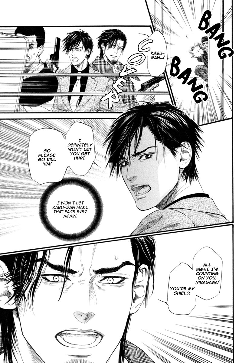 Bi No Kyoujin: Smoke - Chapter 5